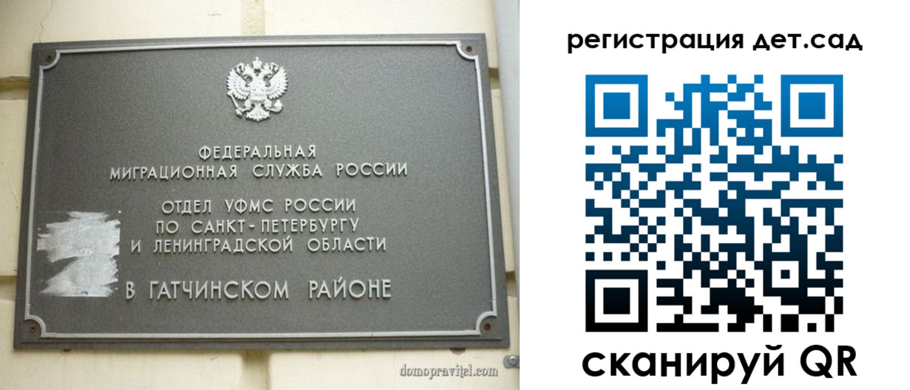 временная регистрация надежно в Бакале